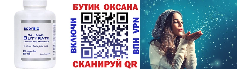 БУТИРАТ 1.4BDO  как найти   Нурлат 