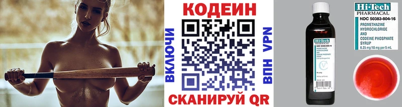 магазин    Нурлат  Кодеиновый сироп Lean напиток Lean (лин) 